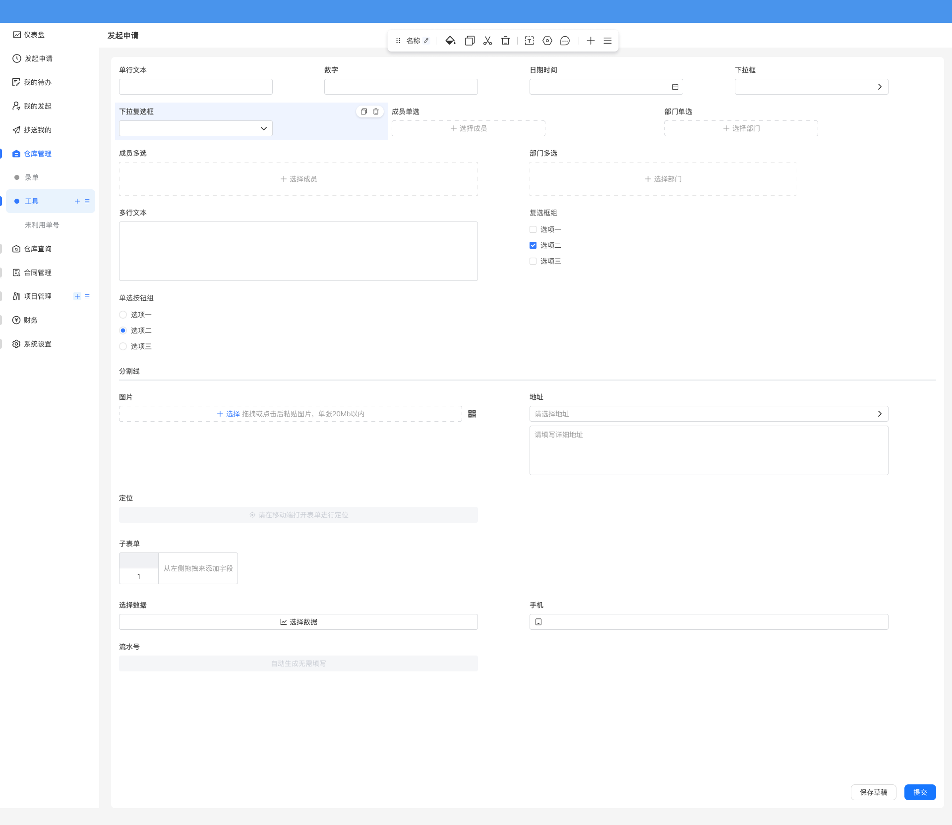 Form Editing Interface Example